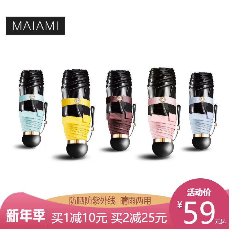 Pure Thumbral Umbrella female sunscreen ultra-light sunshade Anti UV sunny Umbrella Dual-use Little Fresher Five Fold