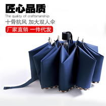 Customized advertising umbrella gift umbrella printing LOGO printing business umbrella three folding umbrella double umbrella double umbrella for men and women