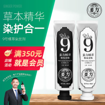 Ginger Li No. 9 Hair Dye Natural Phytology Hair Color set Healthy Hair Dye Black Hair Coloring Cream