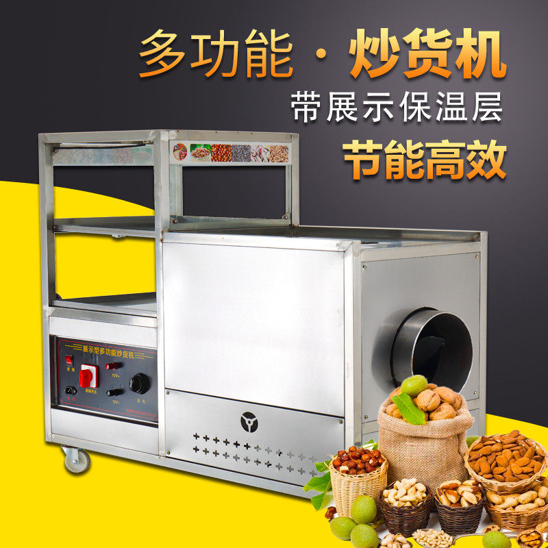 Commercial Stir-frying Machine Sugar Fried Chestnut Peanuts Melon Seeds Machine Small Fully Automatic Gas Electric Heating Multifunction Sautteer Chestnut Machine