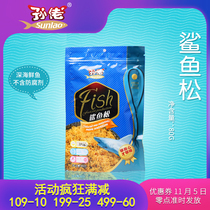 Sun Yo nutrition healthy fish pine mixed rice fish pines children snacks shark crisp 1 bag 80g