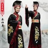 Костюм Цинь Шихун