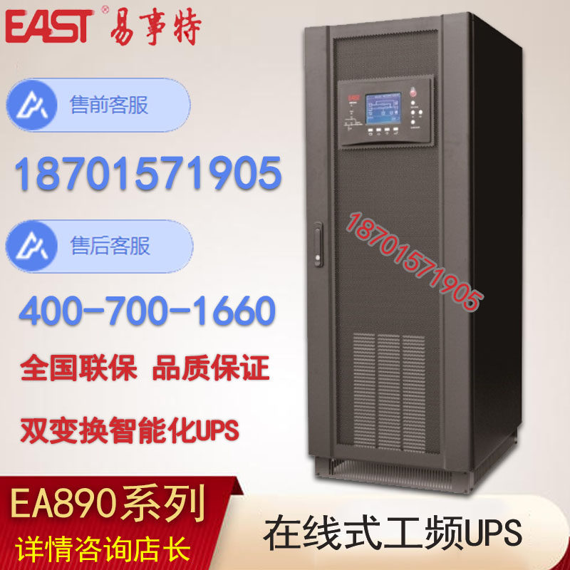 Easter EA89100 power frequency machine UPS power supply 100KVA online type UPS load 80KW uninterrupted power supply