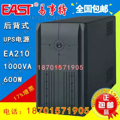 Yishite EA210 UPS uninterruptible power supply 1000VA 600W EAST back uninterruptible power supply