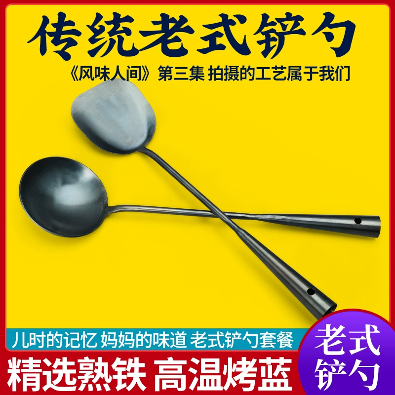 Xẻng truyền thống kiểu cũ hộ gia đình rèn sắt nấu ăn xẻng không tráng tay bằng tay giả kéo dài dụng cụ nhà bếp chống vảy - Phòng bếp