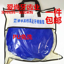 Dental chair cover 4 piece seat cover waterproof PU washing resistant waterproof dental chair cocks tooth cushion