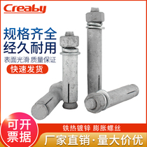 Hot-dip galvanized expansion screw 304 201 stainless steel expansion bolt hot-dip galvanized pull explosion screw M6M8-M16