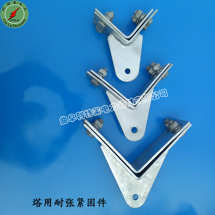 Tensile fasteners for towers Fastening fixtures for towers Angle steel towers Corner corner fixtures Optical cable tension fittings