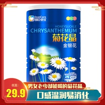 Longchen Youjia honeysuckle Chrysanthemum Crystal Adult Chrysanthemum Flower Tea Solid Sprint for Old Age Breakfast 400g canned granules
