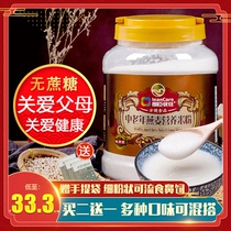 Ronchen Youjia middle aged nutrition rice flour for elderly rice paste adult breakfast without cane sugar substitute powder high calcium flow