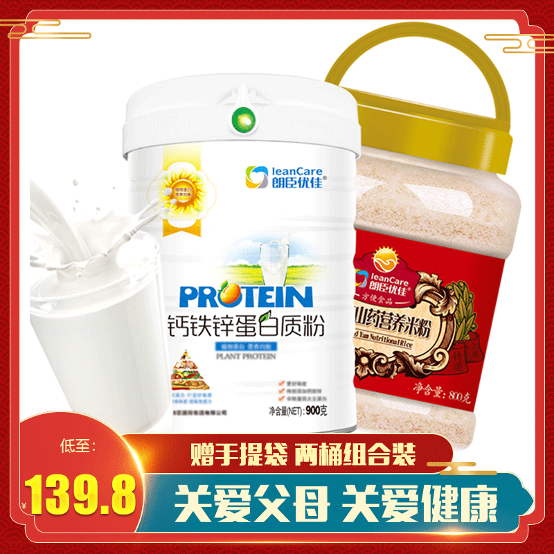 Longchen Youjia Iron, Zinc Calcium Protein Powder Middle-aged and Elderly Nutritious Rice Flour Adult Breakfast Food