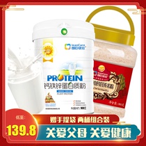 Longchen Superior Iron Zinc Calcium Protein Powder Middle Aged Nutritional Rice Flour Aged High Calcium Rice Paste Adult Breakfast