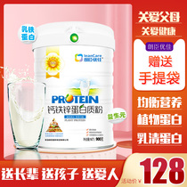 Longchen Superior Calcium Iron Zinc Protein Powder High Calcium Multidimensional Children Adults Middle Aged Breakfast Pregnant Women Nutritious Foods