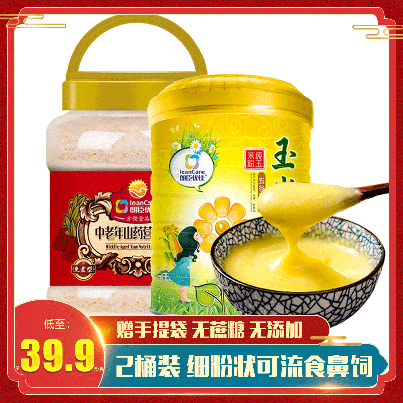 (2 barrels) Longchen Youjia Middle-aged and Elderly Rice Noodles Adult Breakfast Rice Thin Elderly Meal Substitute Powder Nutritional Flow Food