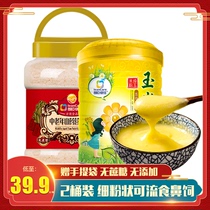 (2 Barrelled) Longchen Youjia middle aged rice flour adults Breakfast rice porridge Rice Meal Powder Nutritional flow Food
