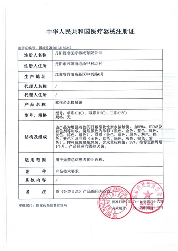 Япония Pienage Mimi Mimi Cosmop -Королевные невидимые невидимые очки миопии ежемесячно коробка броска 2