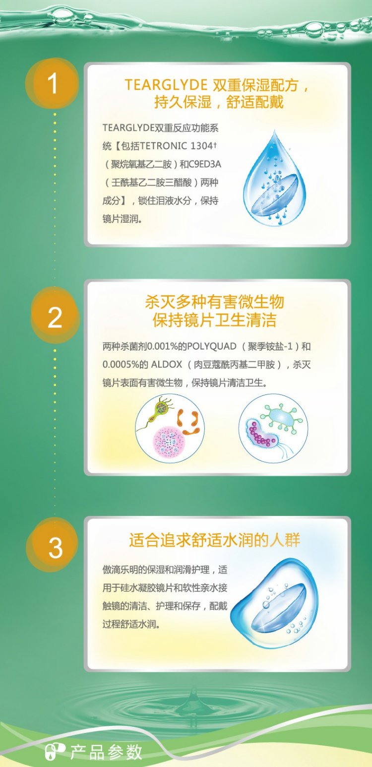 艾尔康 傲 滴 护理 液 乐 ML 300ML * 2 + 60ML * 2 美 瞳 药 隐形 视 眼镜 - Thuốc nhỏ mắt dinh dưỡng nước mắt