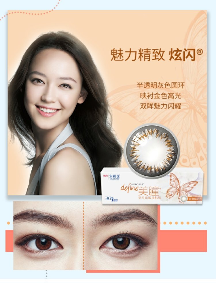 Ủy quyền chính thức] Johnson & Johnson Anshiyou Xác định Meimei Day Toss Kích thước đường kính Kính vô hình 30 miếng - Kính đeo mắt kính kính louis vuitton