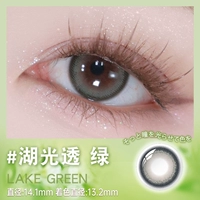 Сезон дождей, озеро светло-зеленое