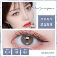 Лунный свет серый