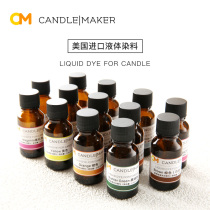 Liquid dye imported from the United States DIY scented candle dye soy wax special dye new products on the market