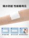 Swimming Waterproof Stickers for Women and Children, Medical Protection for Private Areas, Anti-Infection, Girls' Water Park, Swimming Pool, Rafting