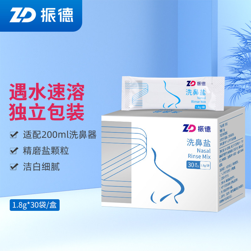 Zhende Electric Nose Cleaner Special Home Wash Nasal Salt Rhinitis Nasal Rind Rind for adult children Physiological Saline
