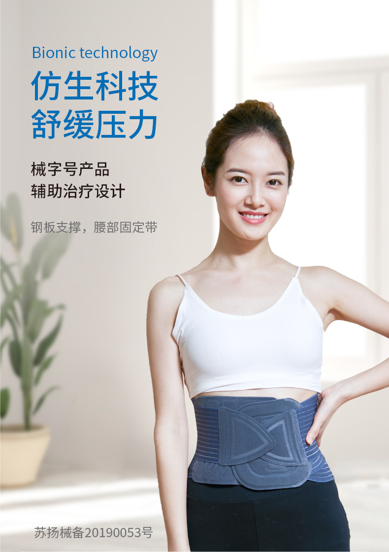 振德医疗 医用级护腰带 天猫优惠券折后¥79包邮(¥129-50) 振德医疗 医用级护腰带 天猫优惠券折后¥79包邮(¥129-50)