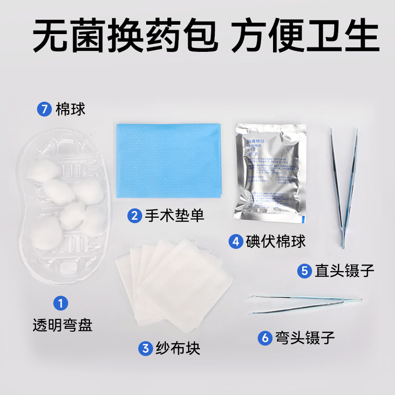振德医用伤口换药包：急救必备，守护家人健康的全能护理神器！-急救用品器械-淘宝百科网