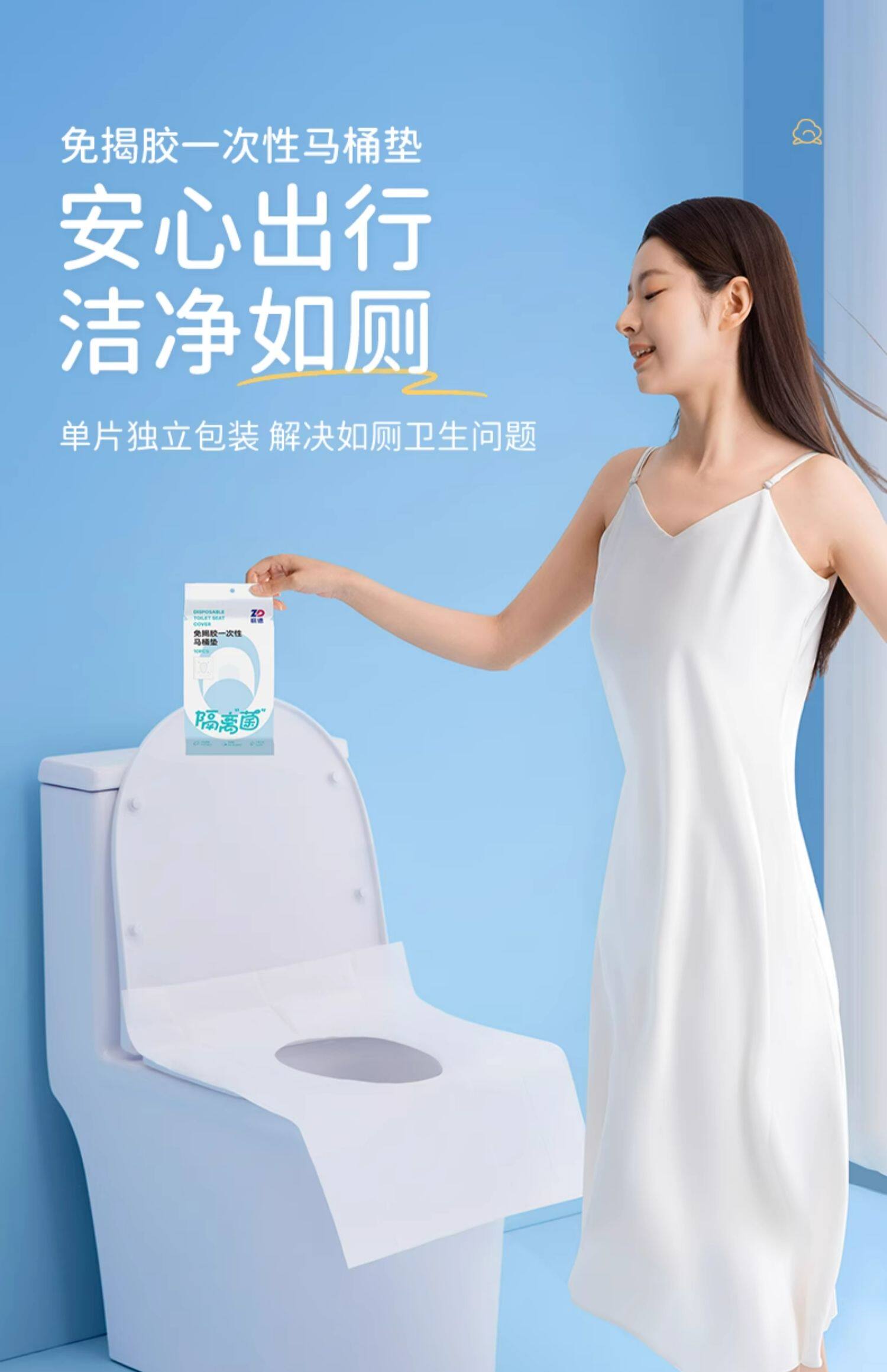 振德 一次性马桶垫 20片 15.9元包邮 值值值-买手聚集的地方