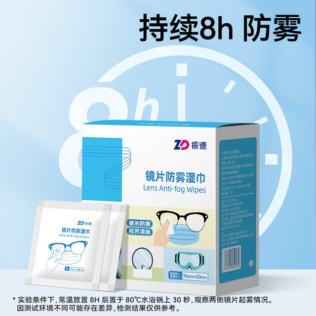 Zhende disposable spectacle lens wiping wipes camera lens paper wipes mobile phone screen computer ທໍາ​ຄວາມ​ສະ​ອາດ​ການ​ຫຸ້ມ​ຫໍ່​ເອ​ກະ​ລາດ