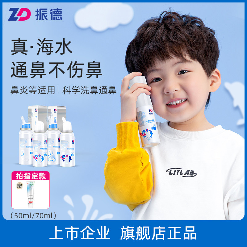 Nasal shower Physiological Sea Salt Water Nasal Sprayer Spray Infant Child Flush rhinitis Divine Instrumental through nasal spray