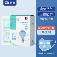 Независимая стерилизация хирургии [50 Yun Duo Blue/Box всего 50] детей 3-12 лет