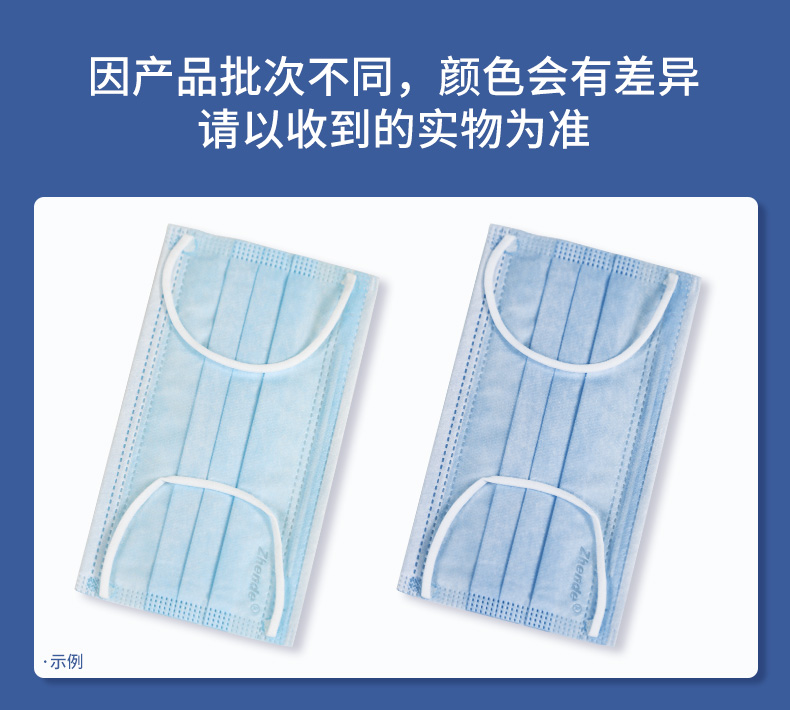 上市公司出品  振德 医疗一次性医用口罩 100只 图2