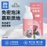 Детский гель, антибактериальный быстросохнущий портативный санитайзер для рук из пены