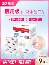 Transparent household Band-Aid waterproof band-aid bath breathable Medical child wound paste emergency kit accessories