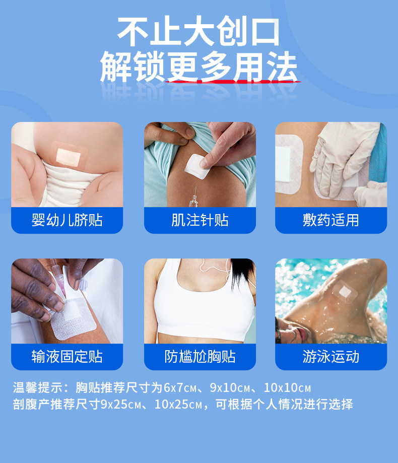 医院同款 振德医疗 医用无菌敷贴 10片 天猫优惠券折后￥5.9包邮（￥7.9-2）