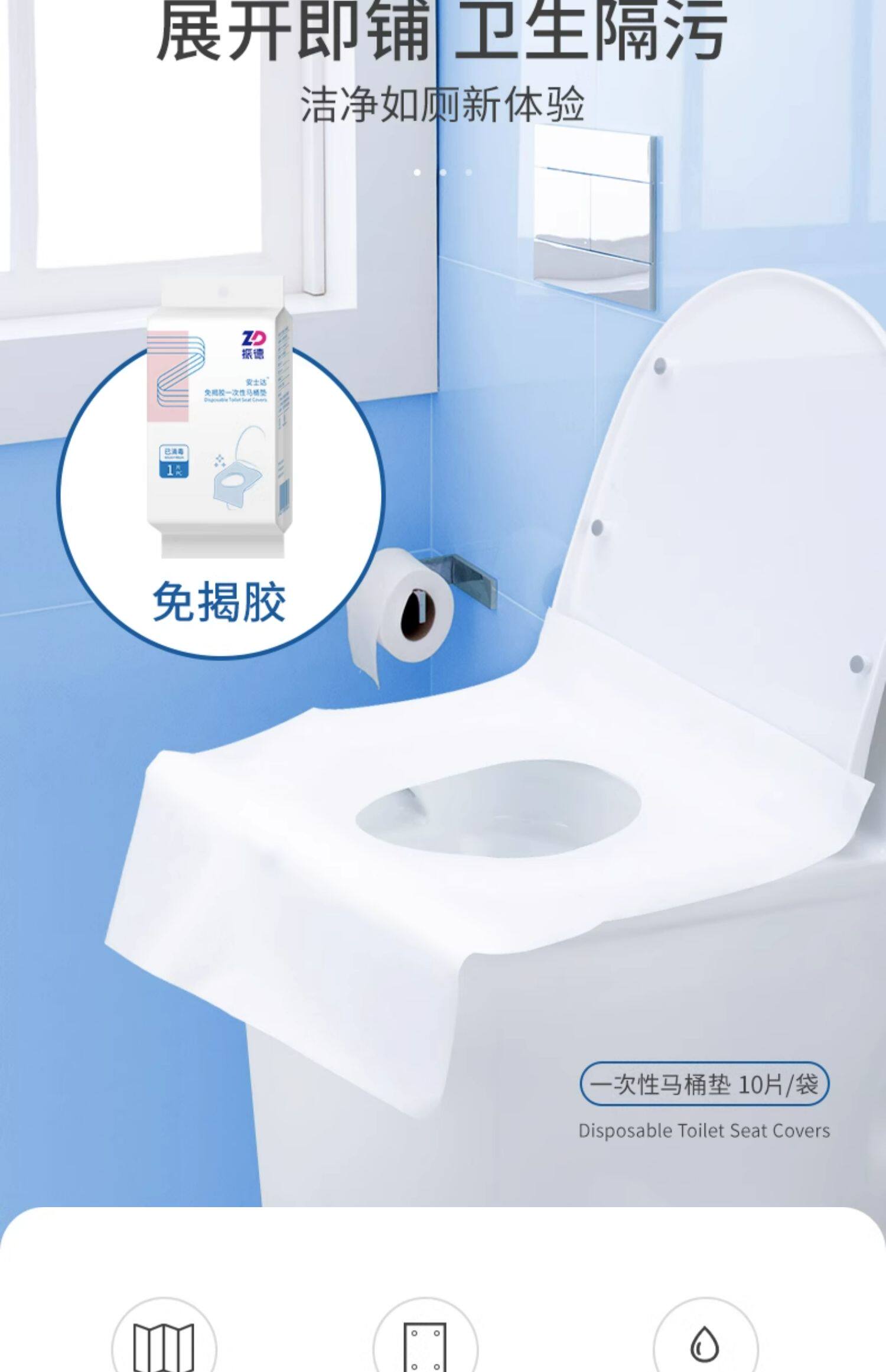 振德 一次性马桶垫 20片 天猫优惠券折后￥15.9包邮（￥24.9-9）