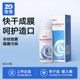 Zhende stoma skin protectant quickly forms a film to isolate stoma dirt and reduce skin sensitivity care accessories