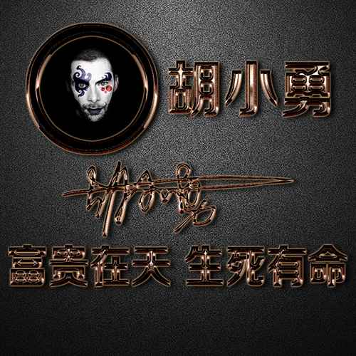 684微信QQ头像签名百家姓氏情侣公会商务男女生头像PSD源文件素材模板源码