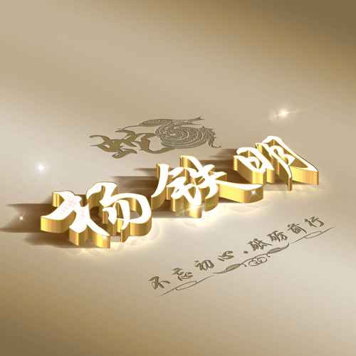 816微信QQ头像签名百家姓氏情侣公会商务头像PSD源文件素材
