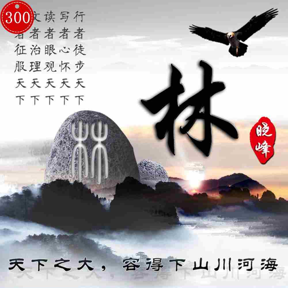 头像编号300