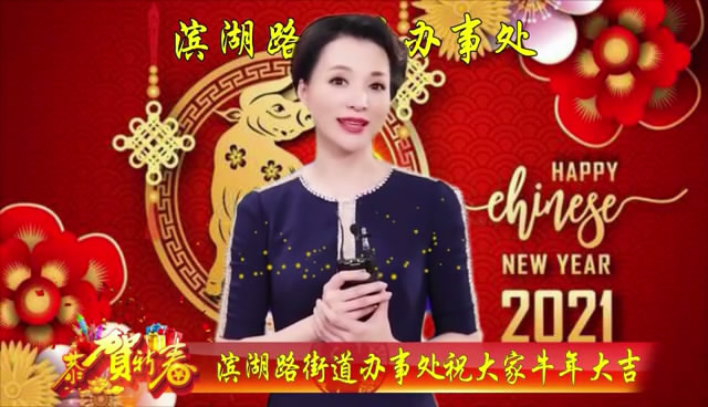 2021董卿新年祝福