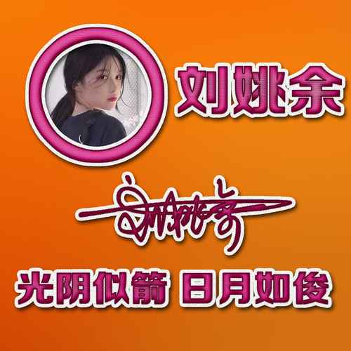 563微信QQ头像签名百家姓氏情侣公会商务男女生PSD源文件素材模板源码