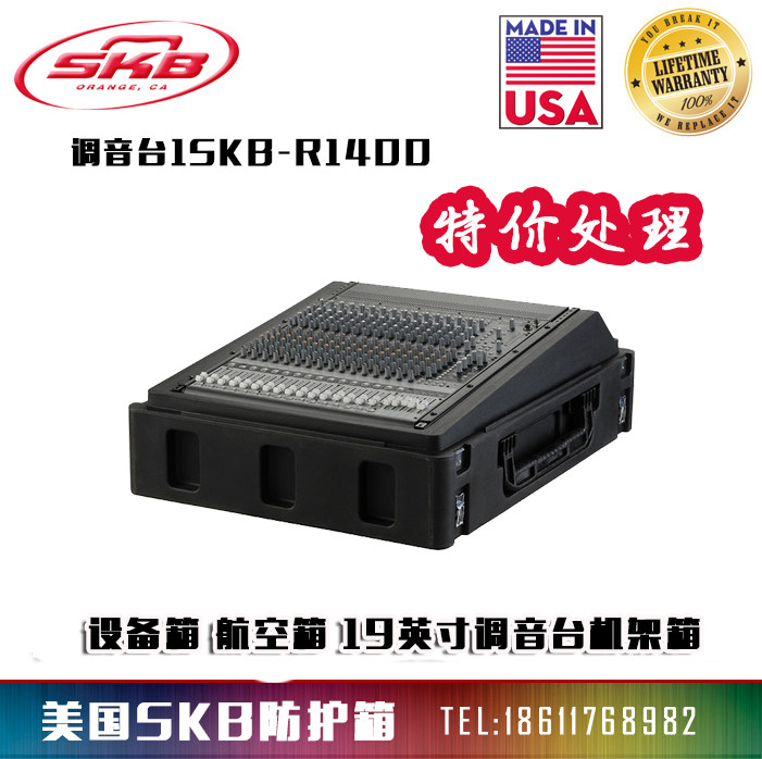 Special Price Tone Table DESKTOP COMPUTER FRAME CASE FILM AND TELEVISION EQUIPMENT PROTECTIVE CASE AMERICAN SKB RACK CASE 1SKB-R1400 REX6