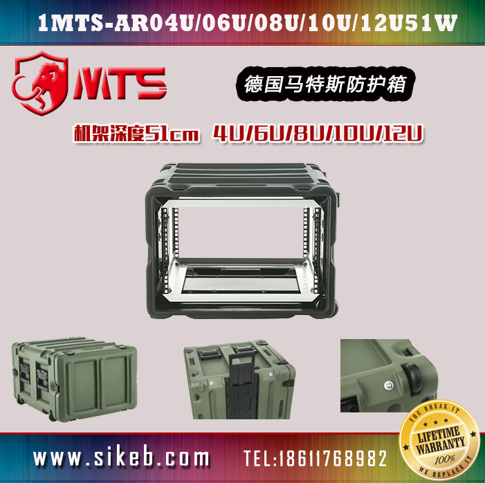 Shock absorbing host shell Germany Maters protective 1MTS-AR04U51W 1MTS-AR04U51W 4U 4U 8U 10U 10U 12U 12U Air box