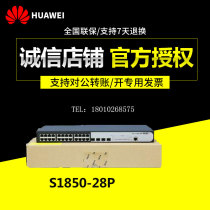 H3C Huasan S1850-28P S1850-52P 24 48-port Full Gigabit intelligent managed VLAN Switch