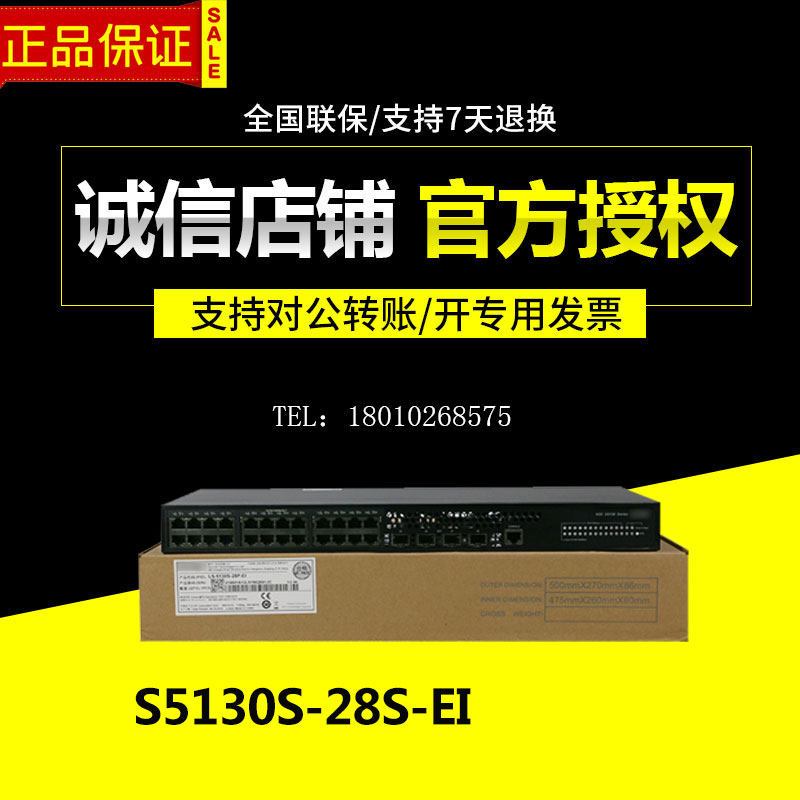 S5130S-28S-EI S5130S-28S-EI 5130S-52S-EI H3C Huazzo 24-port 48-port webmaster two-story switch