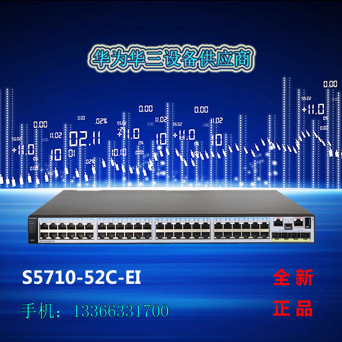 Huawei S5710-52C-EI-AC three-layer one thousand trillion 48 mouth enterprise switch with 2 expansion slot