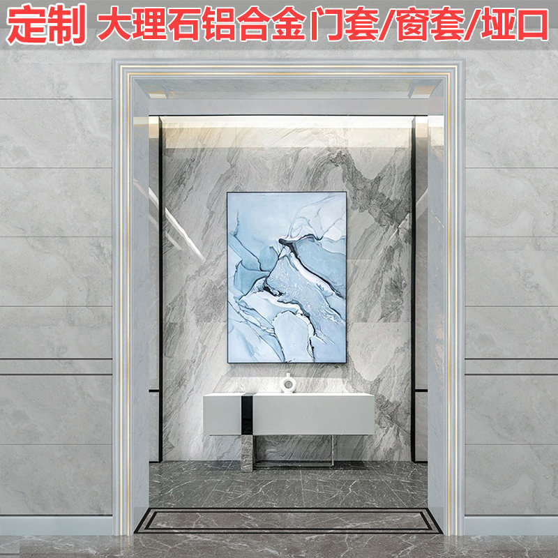 Custom marble door sleeve frame aluminum alloy entrance door and window cover balcony yakou elevator edge stone artificial line